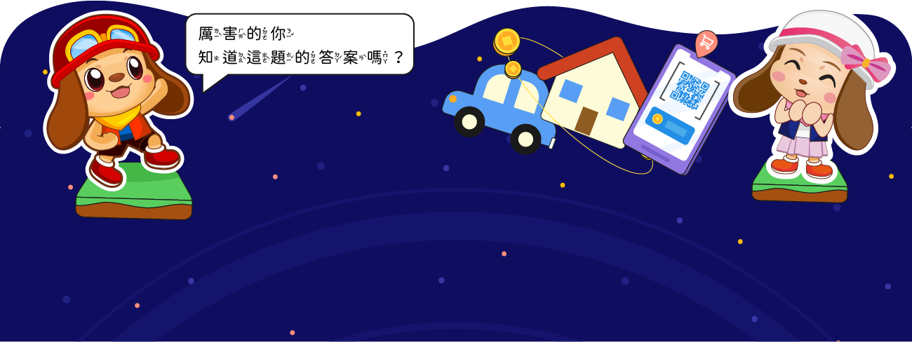 稅務達人 上方裝飾