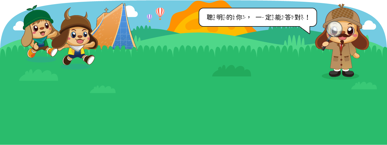 滾動中的謎題：牌照稅大破案 上方裝飾