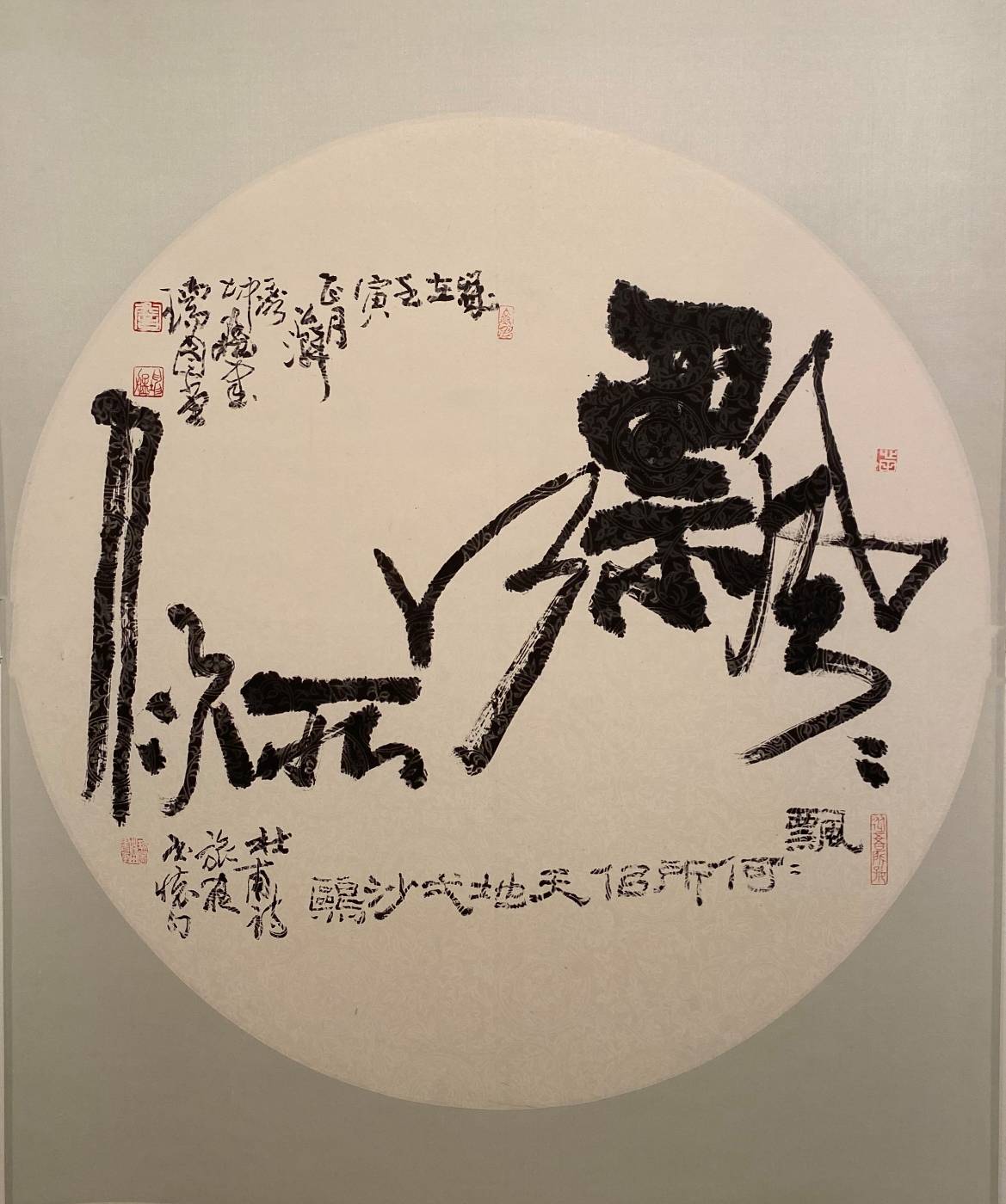 墨海藝遊 (1)