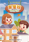 111年房屋稅宣導手冊