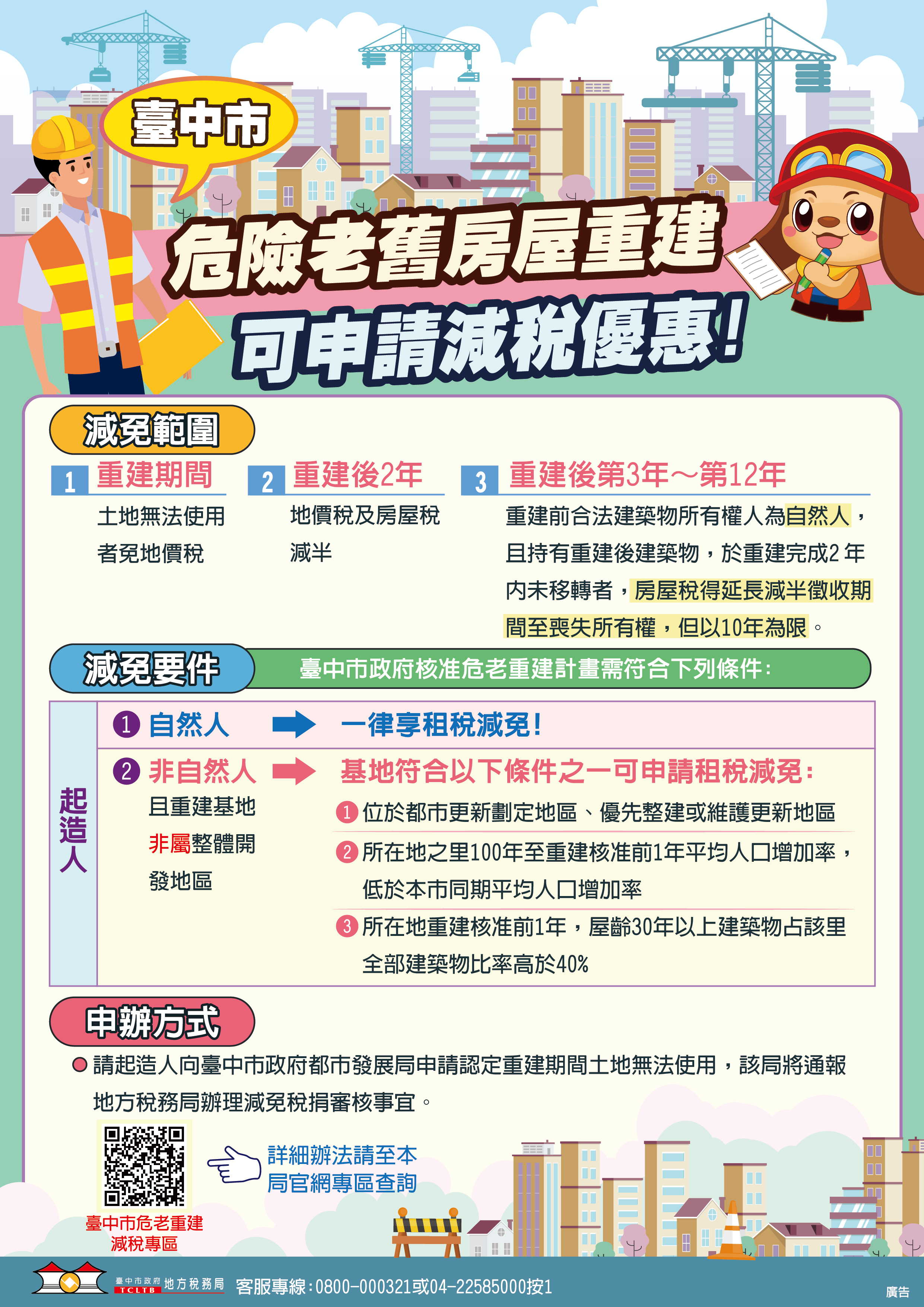 危老文宣