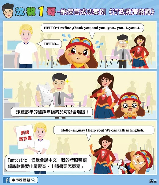納保成功案例-4