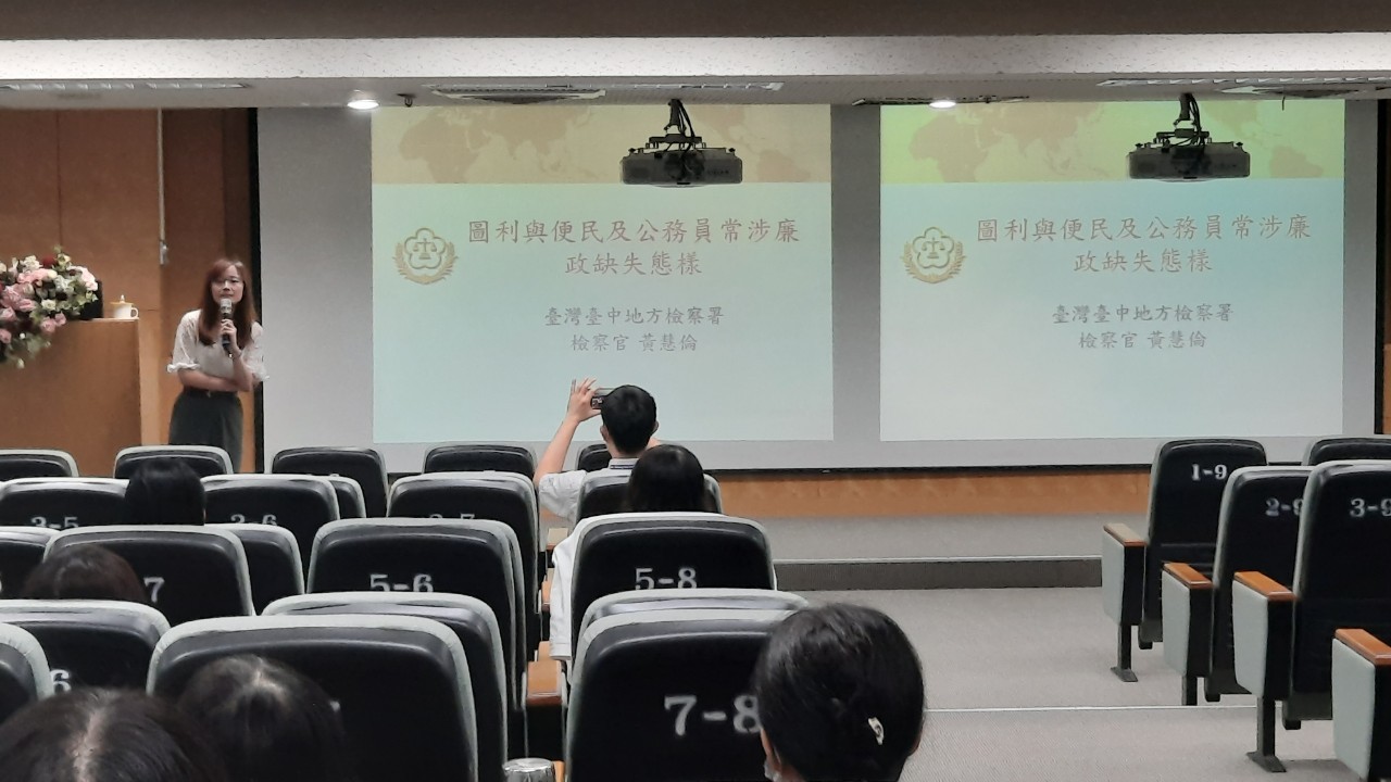 LINE_ALBUM_1120517圖利與便民講習_230711-1