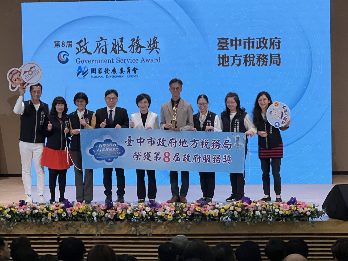 稅捐機關唯一獲獎 中市地稅局再奪行政院第8屆政府服務獎