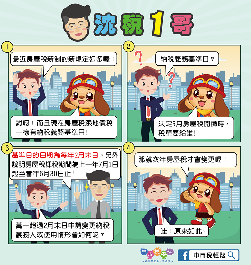 防詐新招來啦!
