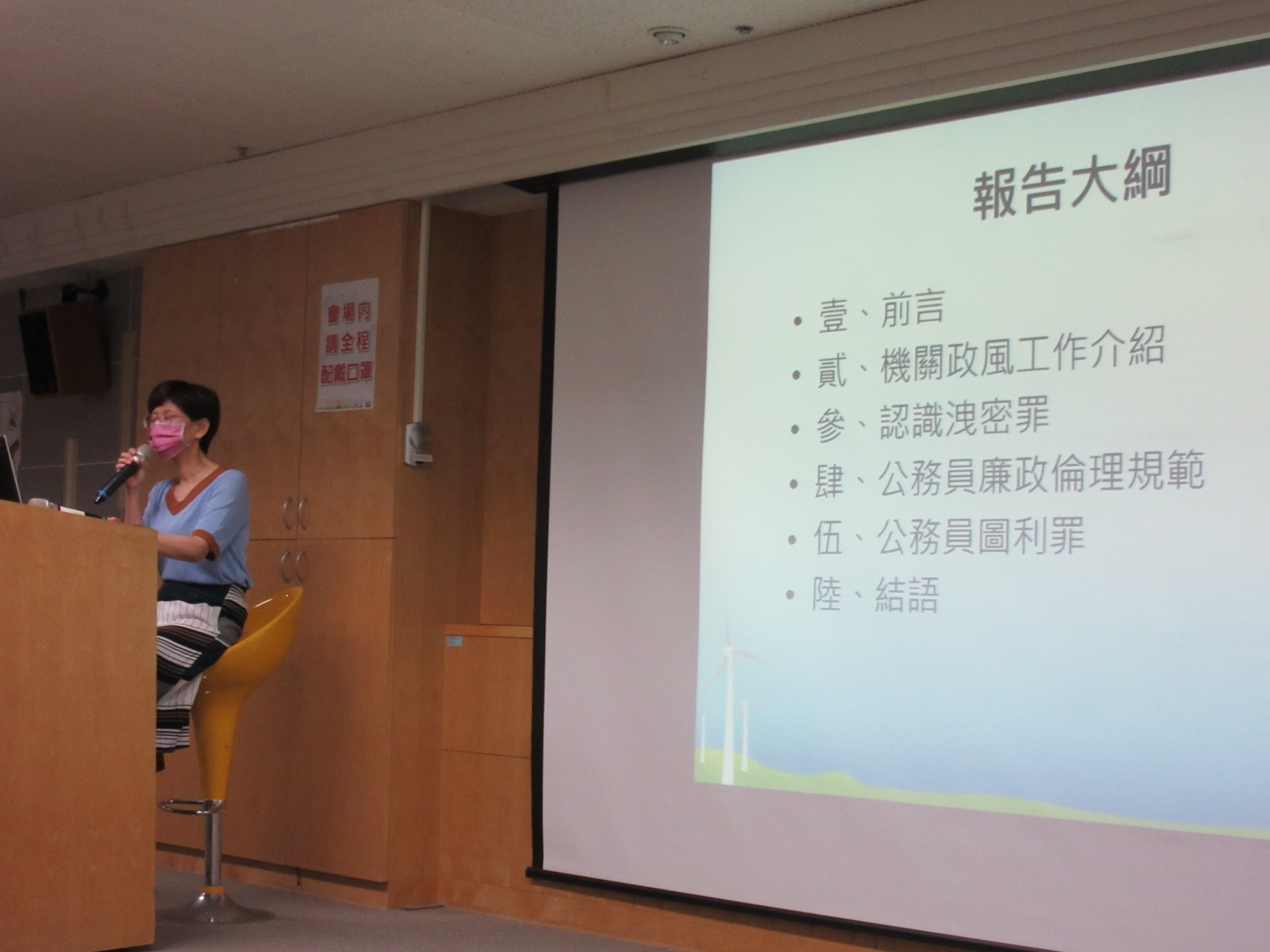 111年度新進人員教育訓練－公務員應有的法紀觀念