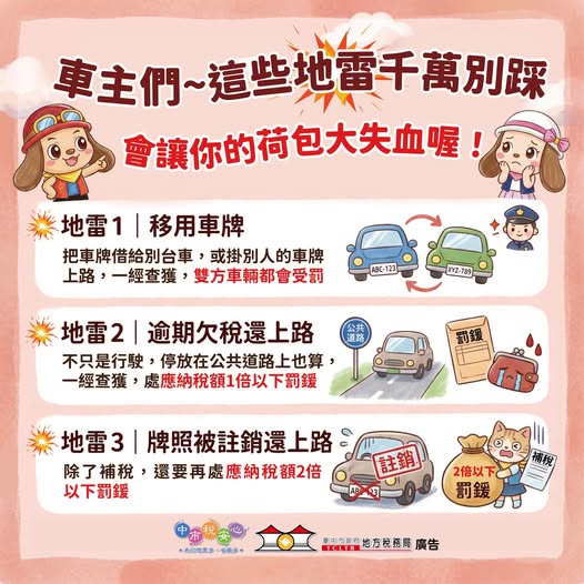 3大用車地雷千萬別踩🚫