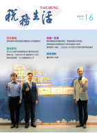 稅務生活114年版