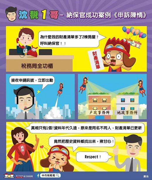 納保成功案例-1
