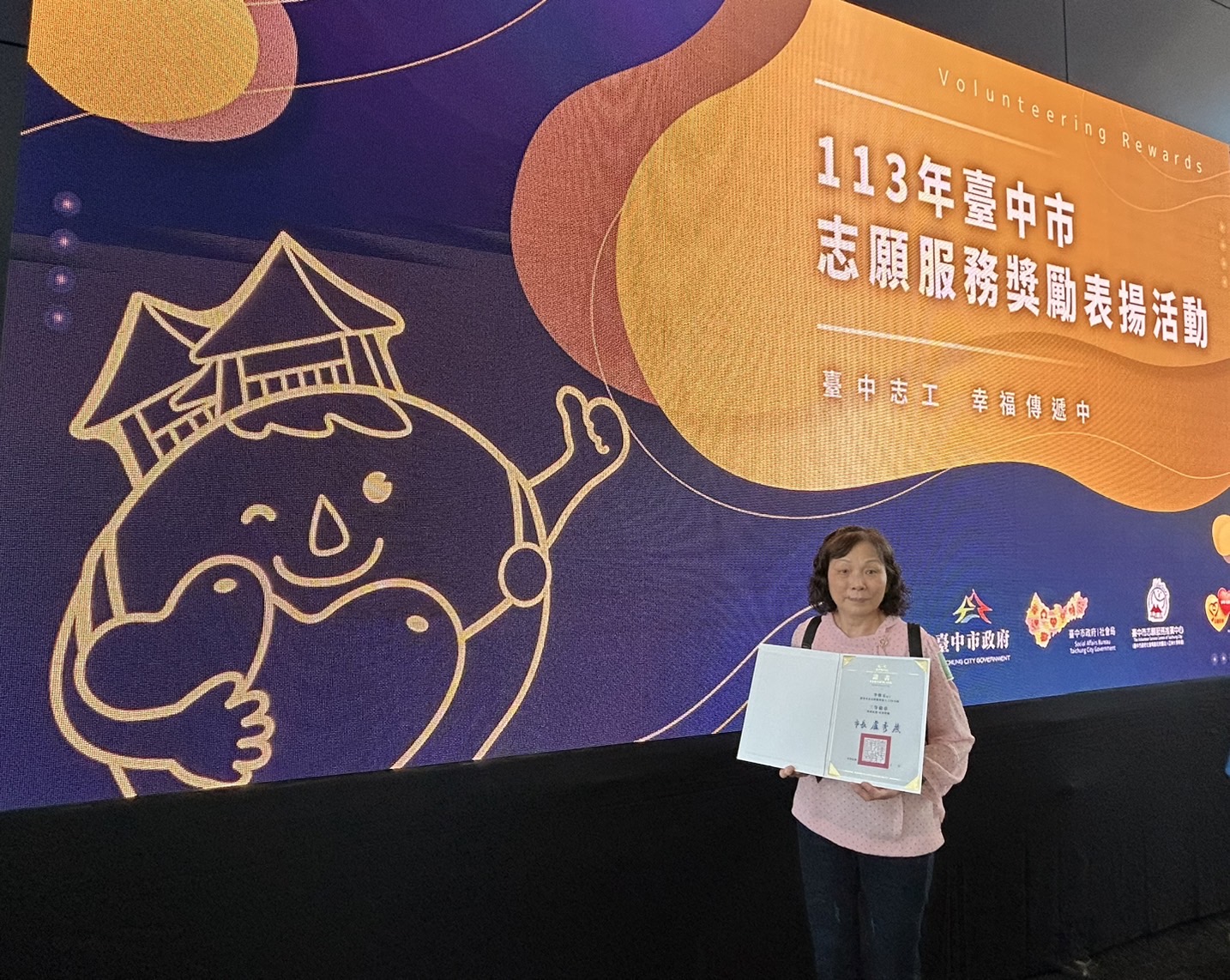 沙鹿分局113年臺中市志願服務人員三等徽章獎勵-李寶玉