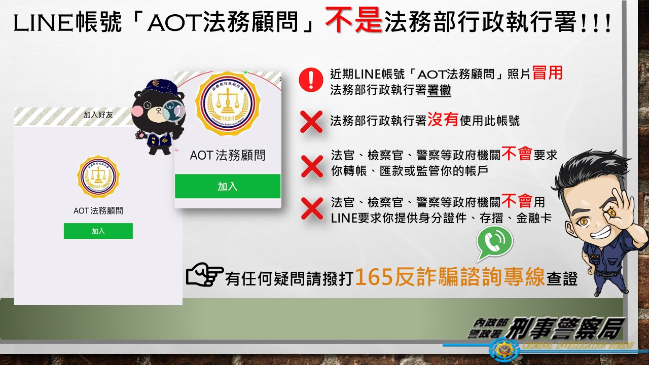 反詐騙宣導1