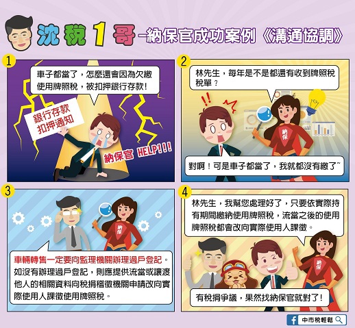納保成功案例-8