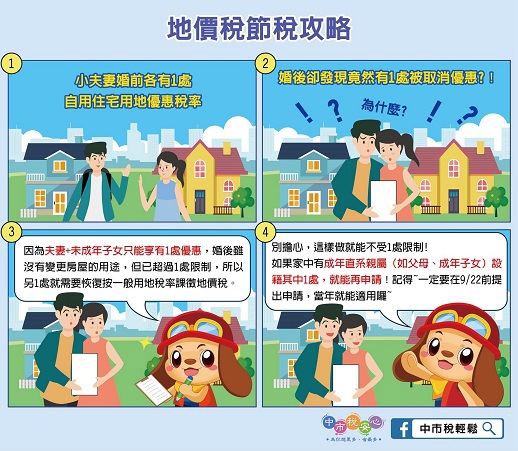 成年直系親屬的助攻