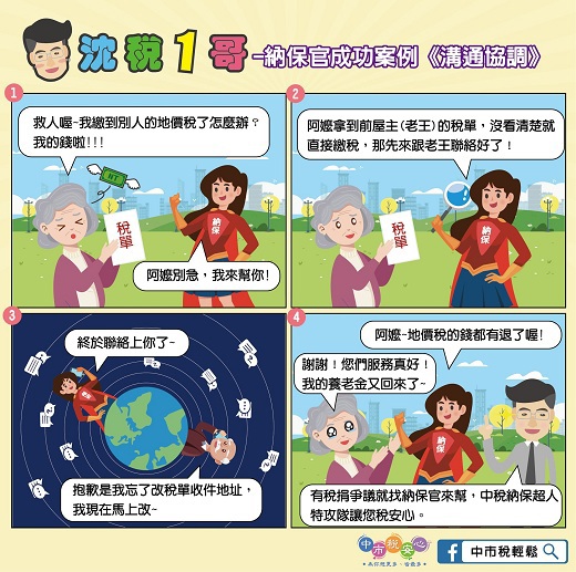 納保成功案例-10
