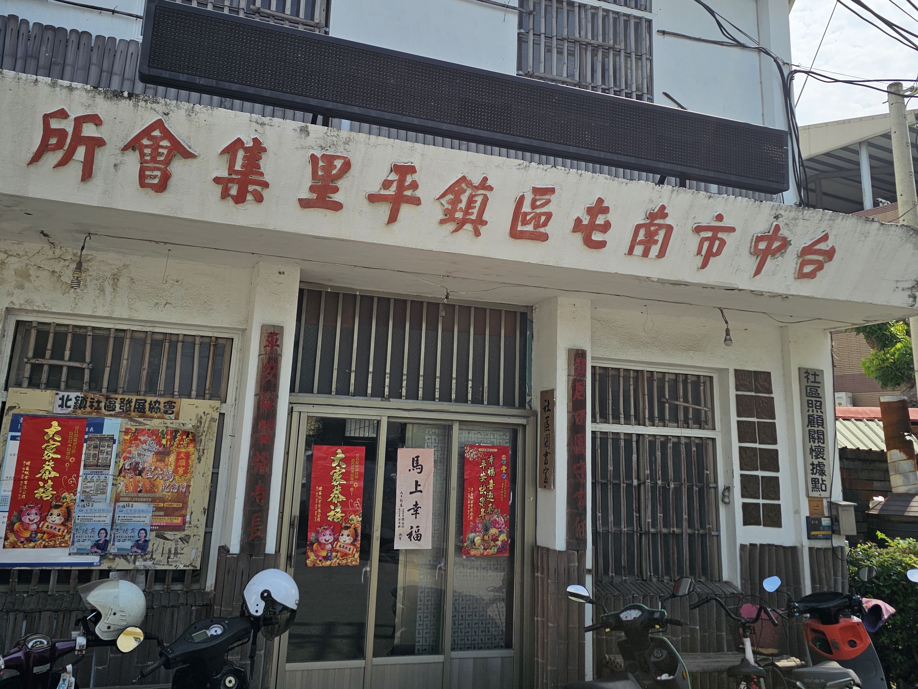 今天來到社區關懷據點進行房屋稅講習
