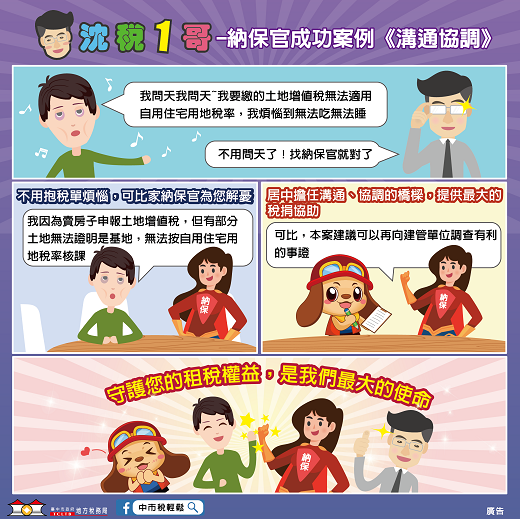 納保成功案例-3