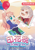 112年印花稅宣導手冊