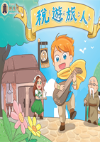 稅遊旅人(114年國小教材-中低年級)