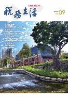 稅務生活107年版