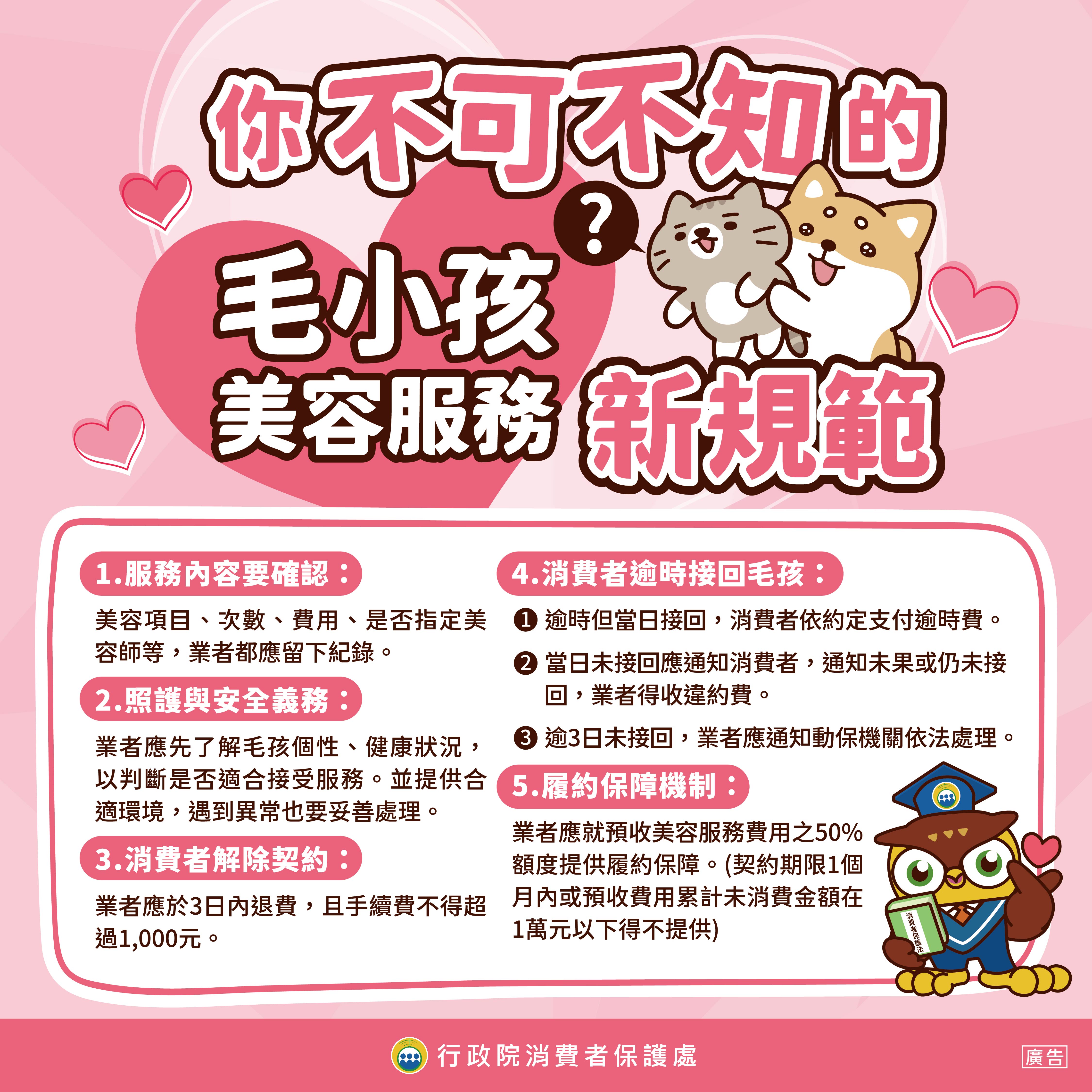 宣導圖片
