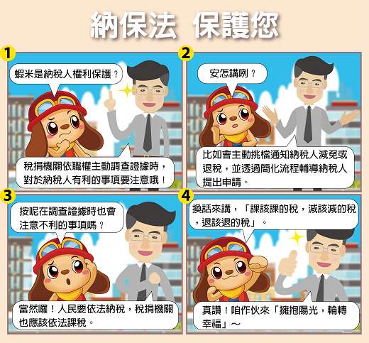 納保法保護您