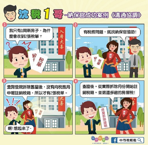 納保成功案例-11