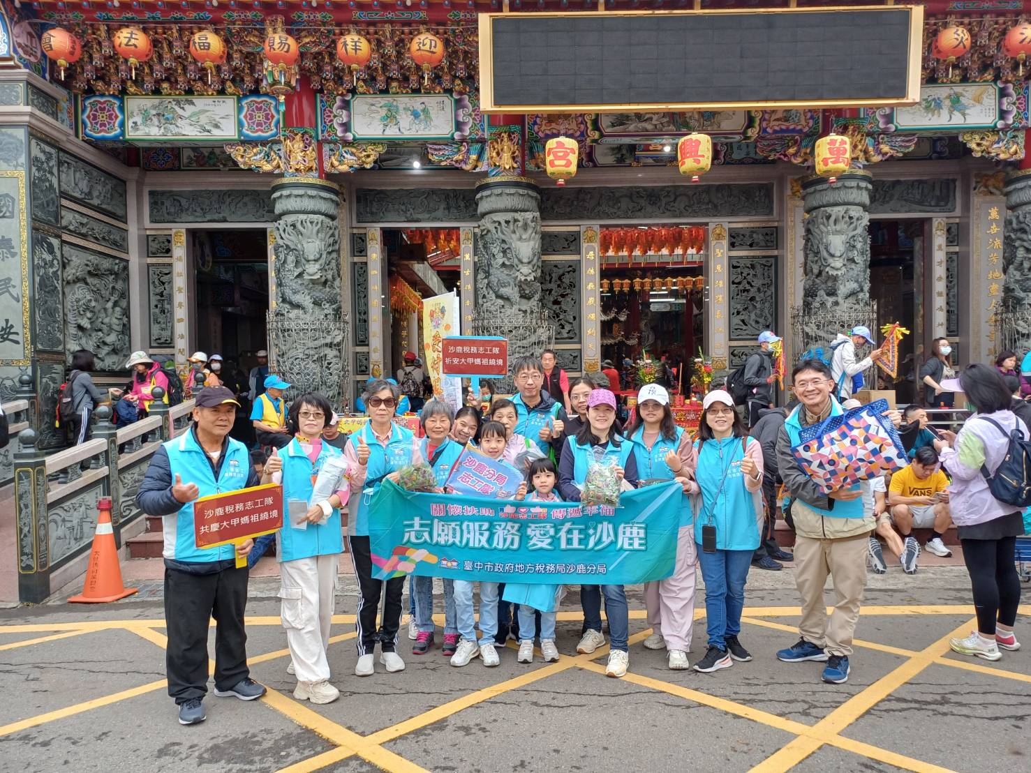 沙鹿稅務志工隊 共慶大甲媽祖遶境