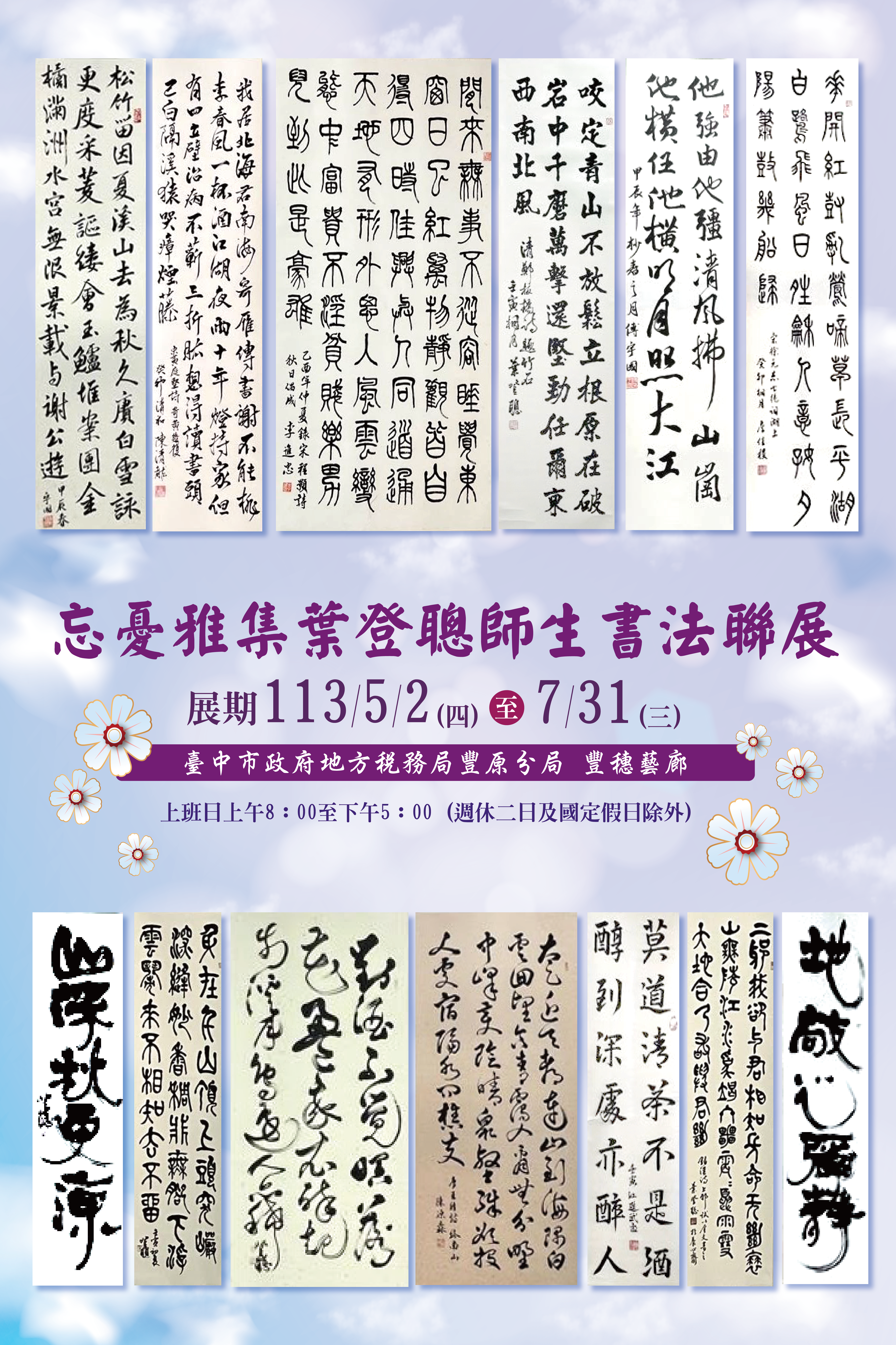 豐原藝廊-02
