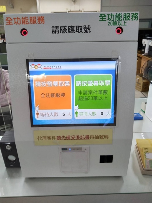 防疫再升級!中市稅務局新增「紅外線感應取號」