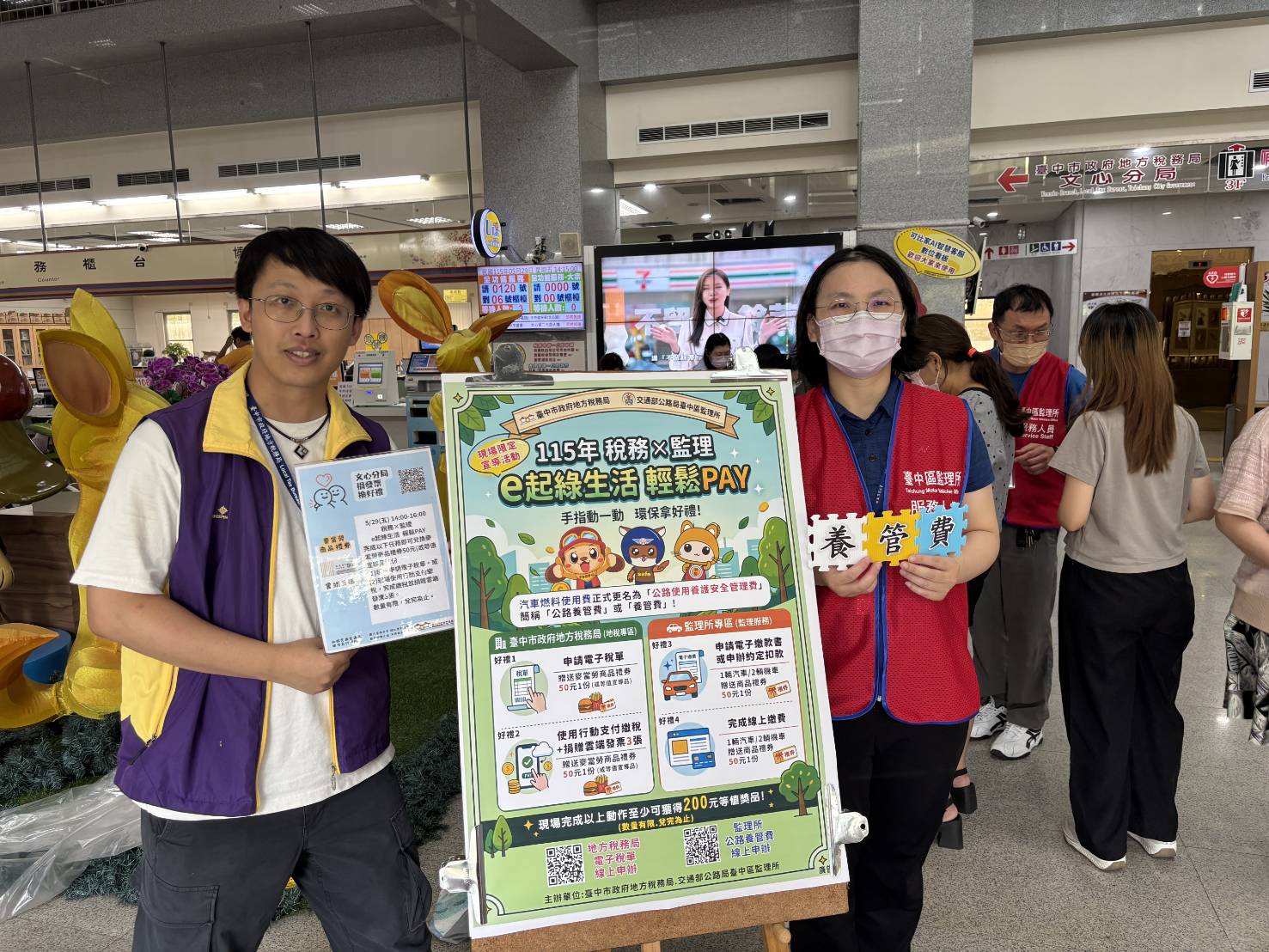 與監理站合作辦理稅務x監理e起綠生活 輕鬆PAY活動，鼓勵民眾線上行動支付繳稅費及辦理電子稅單，環保愛地球便利又方便。