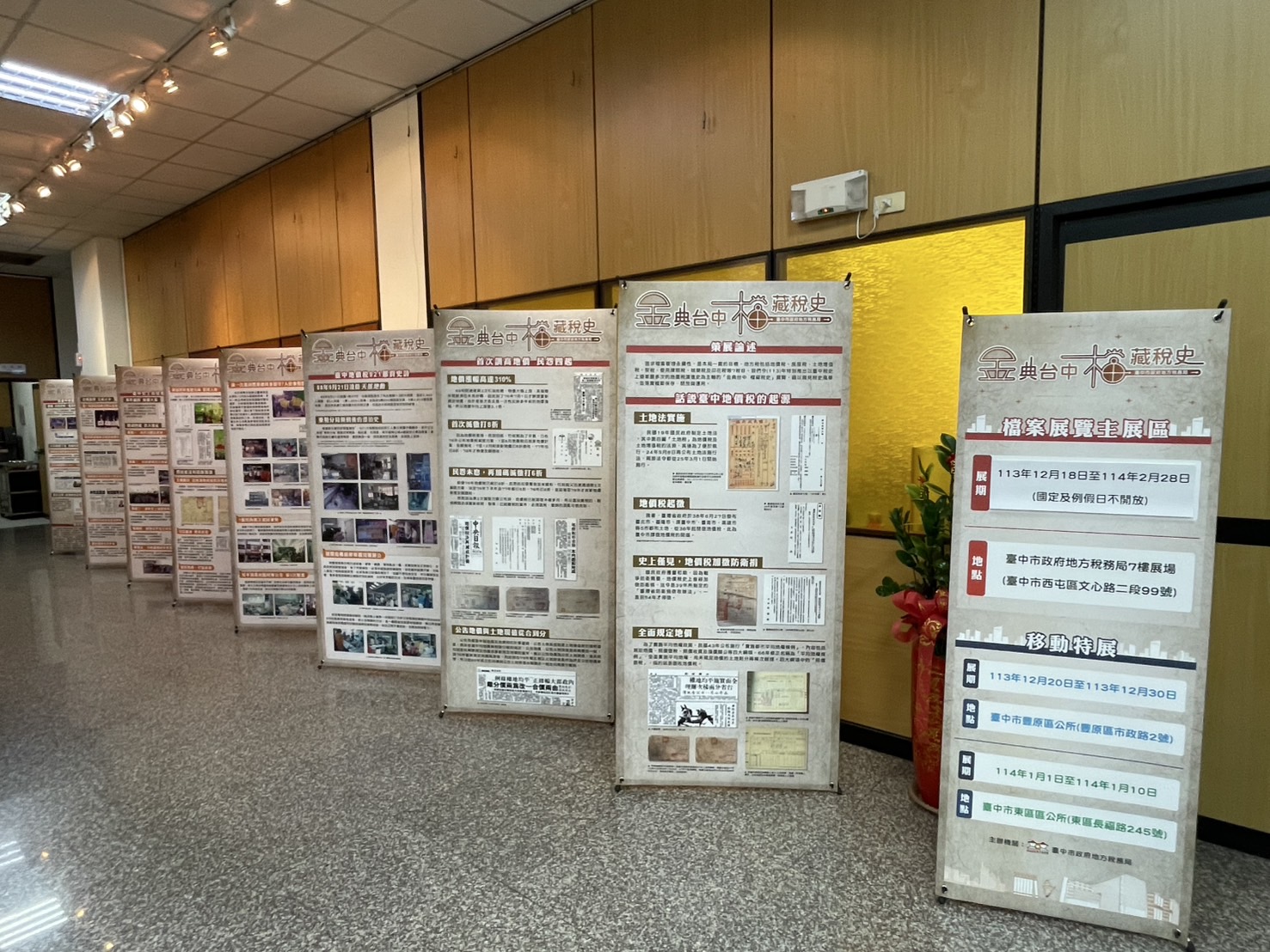 台中地稅局「金典台中 檔藏稅史」巡迴展 2025首站來到東區公所